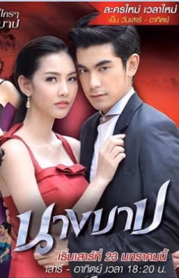 Trái Tim Tội Lỗi