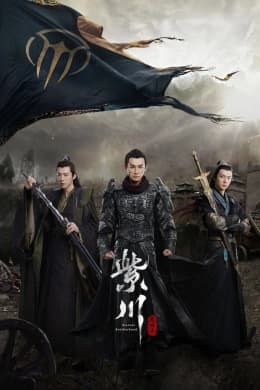 Poster phim Tử Xuyên (Phần 2)