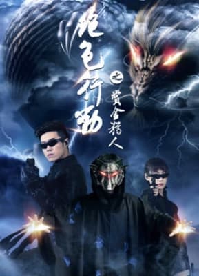 Poster phim Tuyệt sắc hành động