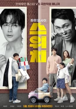 Poster phim Ước Gì Được Nấy