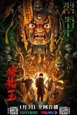 Poster phim Vua Săn Rồng
