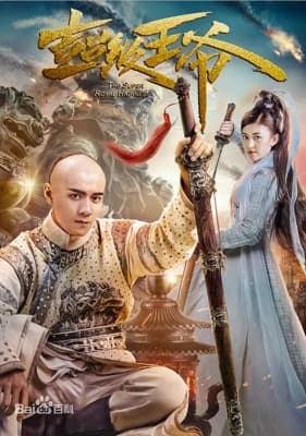 Poster phim Vương Gia Bá Đạo