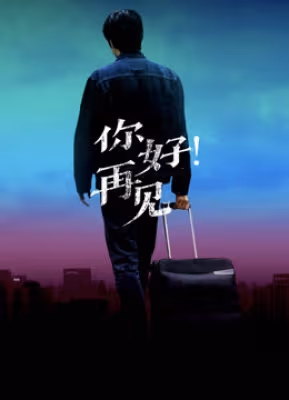 Xin chào! Tạm biệt