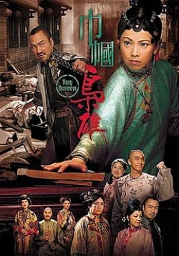 Poster phim Xứng Danh Tài Nữ (Phần 1)