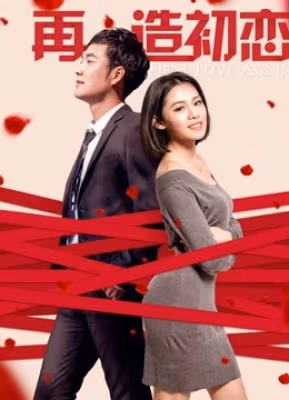 Yêu lần nữa